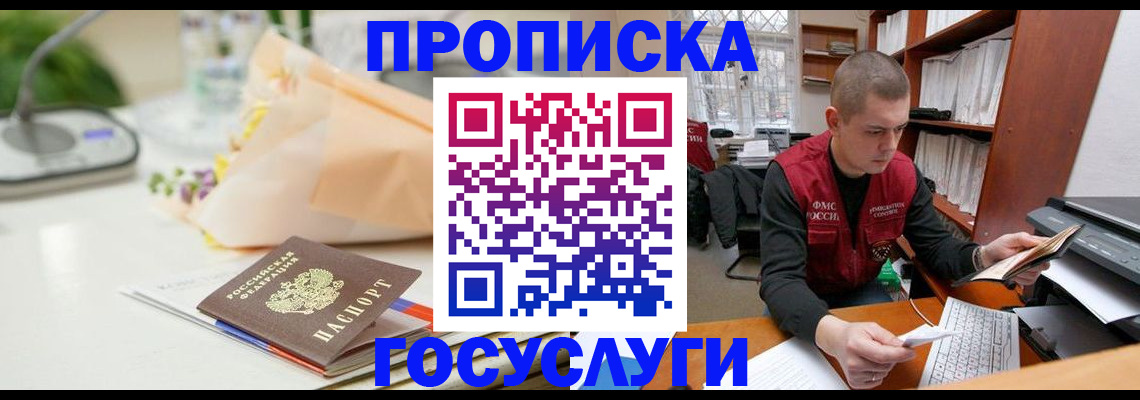 временная регистрация в квартире в Ухте