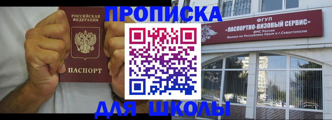 прописка для военкомата в Ухте