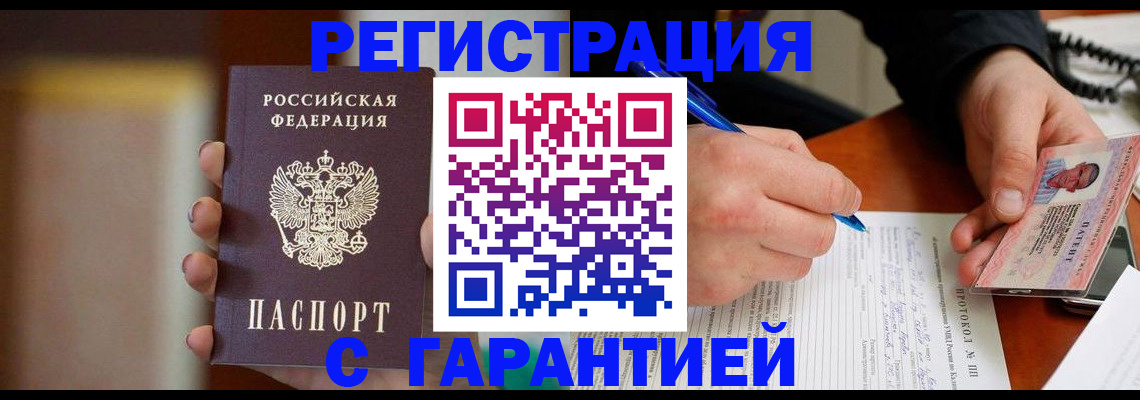 временная регистрация надежно в Ухте