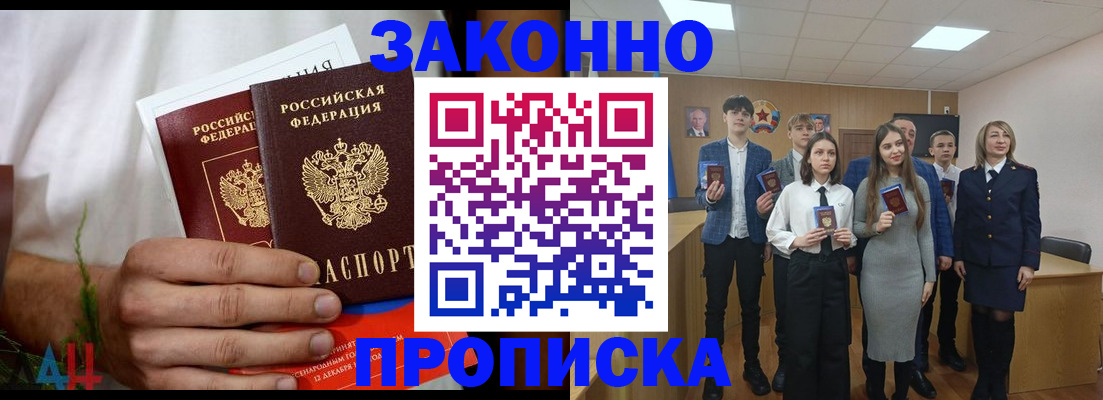 прописка гарантия в Ухте