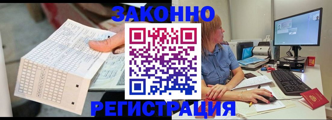 купить прописку в Ухте