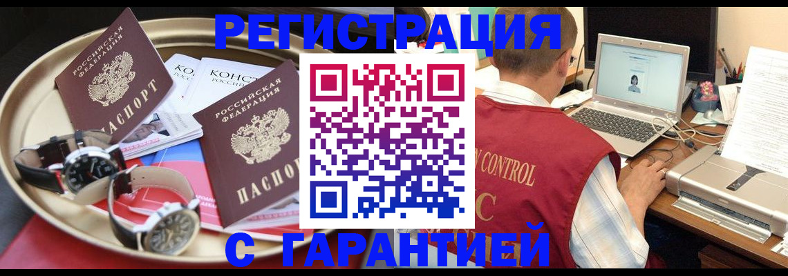 прописка регистрация в Ухте