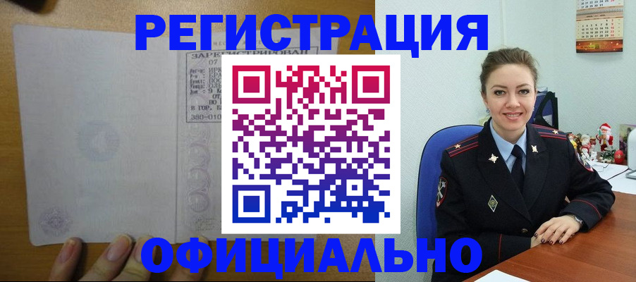 прописка в квартире в Ухте