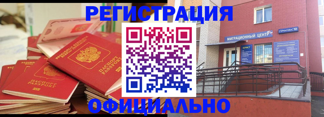 временная регистрация 2025 в Ухте