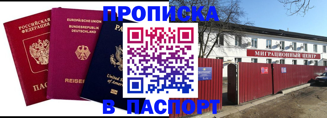 прописка в квартире в Ухте