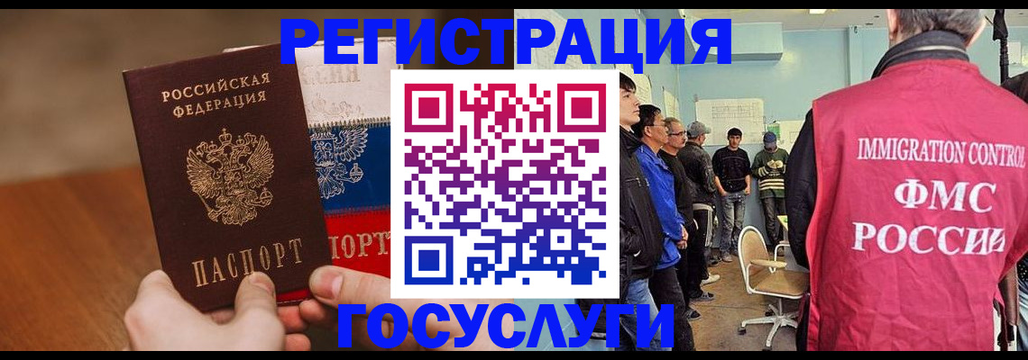 регистрация для дет. сада в Ухте