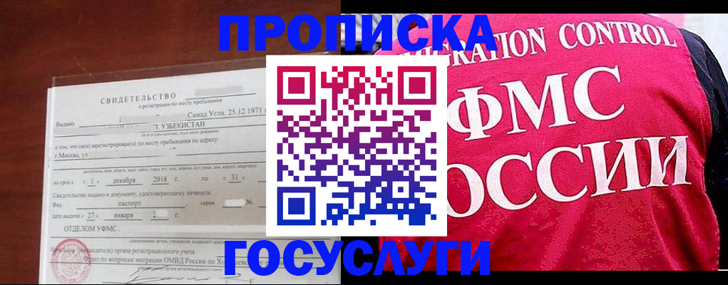 временная регистрация поиск в Ухте