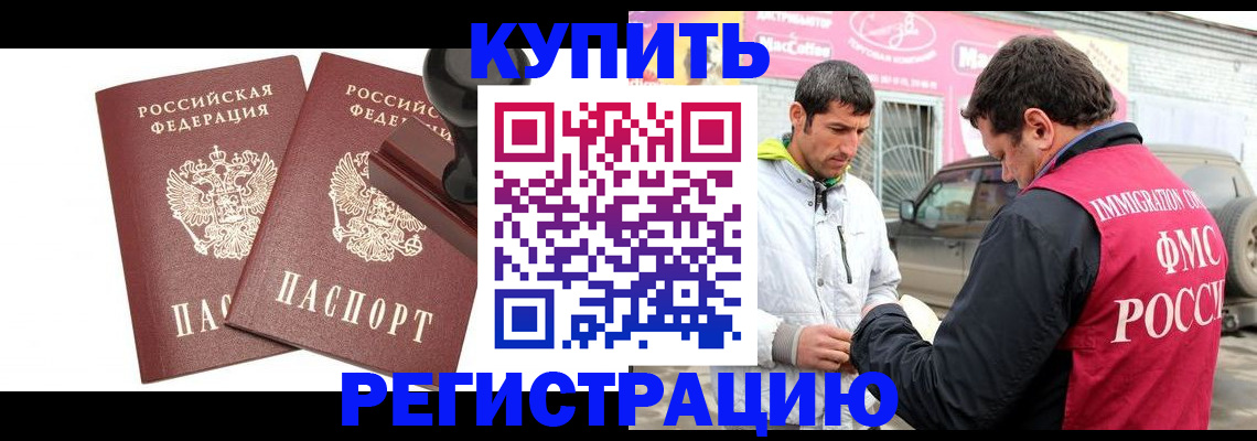 прописка ребенка в Ухте